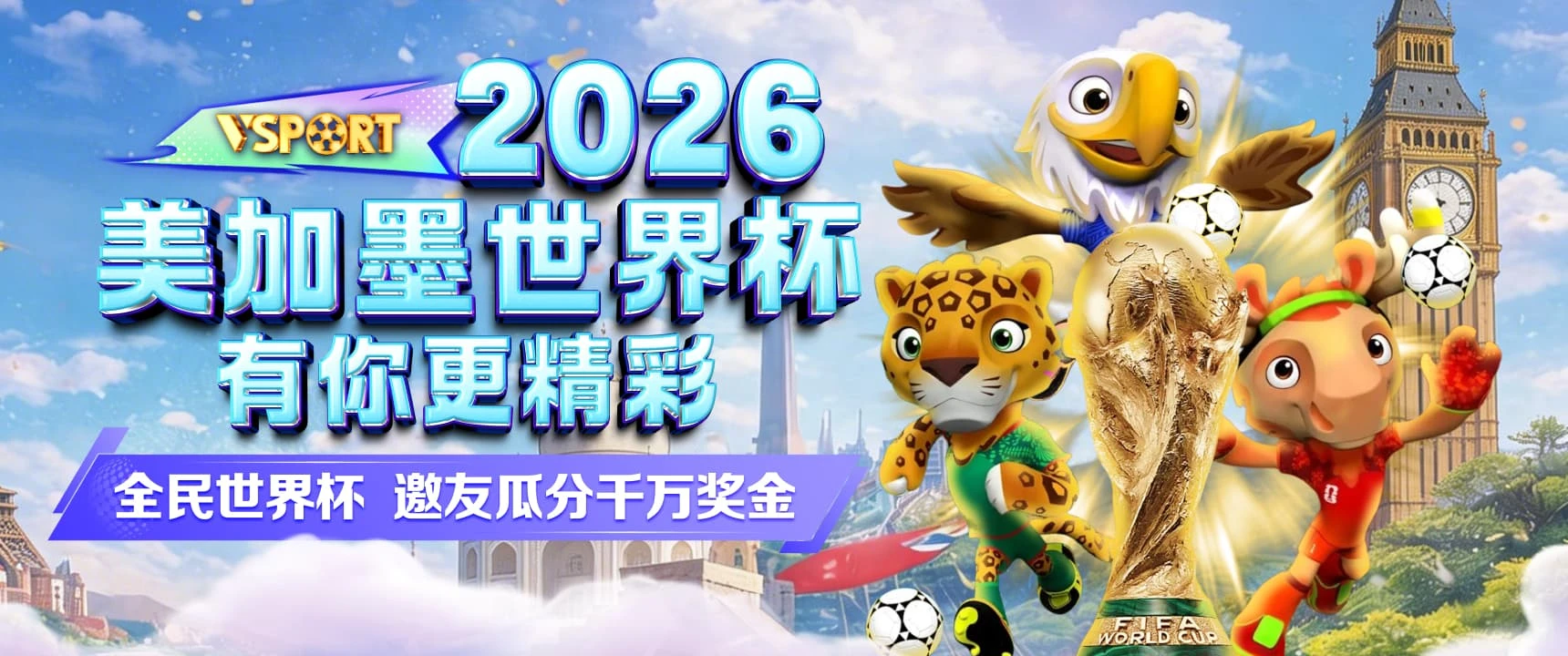 赛程与专题主题画面
